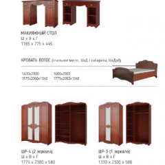 ЛОТОС Спальный гарнитур (модульный) орех лак в Елабуге - elabuga.mebel24.online | фото 12