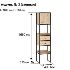 БЕРГЕН 3 Стеллаж в Елабуге - elabuga.mebel24.online | фото 11