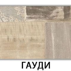 Стол-бабочка Бриз пластик Риголетто темный в Елабуге - elabuga.mebel24.online | фото 11