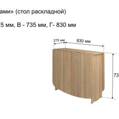 Стол-книжка раздвижной "Оригами" в Елабуге - elabuga.mebel24.online | фото 4