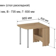 Стол-книжка раздвижной "Оригами" в Елабуге - elabuga.mebel24.online | фото 5