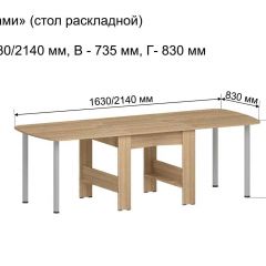 Стол-книжка раздвижной "Оригами" в Елабуге - elabuga.mebel24.online | фото 6