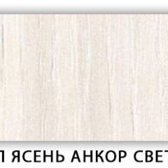 Стол кухонный Бриз лдсп ЛДСП Дуб Сонома в Елабуге - elabuga.mebel24.online | фото 9