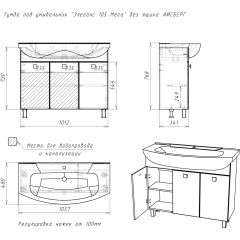Тумба под умывальник "Элеганс 105 Мега" без ящика АЙСБЕРГ (DM4603T) в Елабуге - elabuga.mebel24.online | фото 12