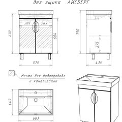 Тумба под умывальник "Енисей 60" Стандарт без ящика АЙСБЕРГ (DA2404T) в Елабуге - elabuga.mebel24.online | фото 12