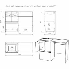 Тумба под умывальник "Космос 120" лев/прав Норма Н1 АЙСБЕРГ (DA1627T) в Елабуге - elabuga.mebel24.online | фото 5