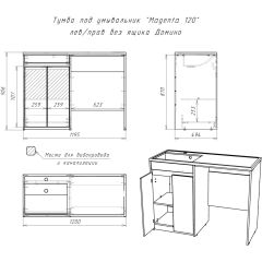 Тумба под умывальник "Magenta 120" лев/прав без ящика Домино (DD4213T) в Елабуге - elabuga.mebel24.online | фото 6