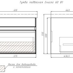 Тумба подвесная под умывальник "Енисей 60" Классик с одним ящиком В1 Айсберг (DA3009T) в Елабуге - elabuga.mebel24.online | фото 12