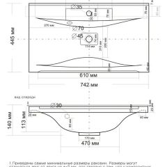 Умывальник мебельный "Milen 75" в Елабуге - elabuga.mebel24.online | фото 9