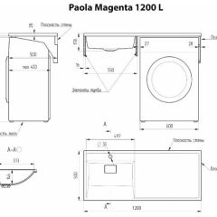 Умывальник над стиральной машиной "Paola Magenta-120" (левый) с кронштейном,без сифона в Елабуге - elabuga.mebel24.online | фото 2