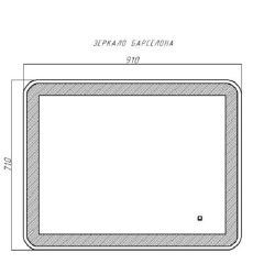 Зеркало Барселона 910х710 с подсветкой Sansa (GL7023Z) в Елабуге - elabuga.mebel24.online | фото 9