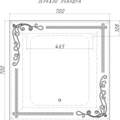 Зеркало Луандра 700х700 с подсветкой Домино (GL7035Z) в Елабуге - elabuga.mebel24.online | фото 8