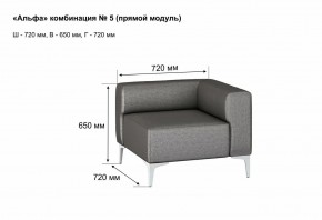 АЛЬФА Диван комбинация 5/ нераскладной (Коллекции Ивару №1,2(ДРИМ)) в Елабуге - elabuga.mebel24.online | фото 2