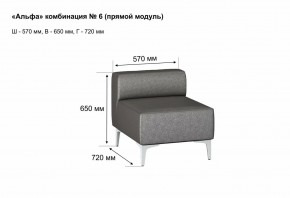 АЛЬФА Диван комбинация 6/ нераскладной (в ткани коллекции Ивару кожзам) в Елабуге - elabuga.mebel24.online | фото 2