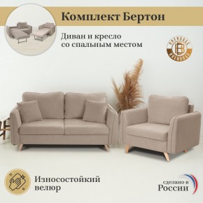 Комплект мягкой мебели 4444+4445 (диван+кресло) в Елабуге - elabuga.mebel24.online | фото 11