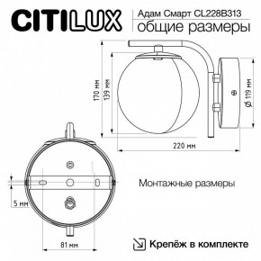 Бра Citilux Адам Смарт CL228B313 в Елабуге - elabuga.mebel24.online | фото 8