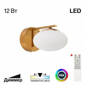 Бра Citilux Atman Smart CL226B313 в Елабуге - elabuga.mebel24.online | фото 2