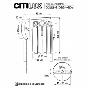 Бра Citilux AXIS CL313411 в Елабуге - elabuga.mebel24.online | фото 12