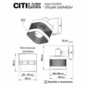 Бра Citilux Хаген CL531515 в Елабуге - elabuga.mebel24.online | фото 7