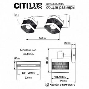 Бра Citilux Хаген CL531525 в Елабуге - elabuga.mebel24.online | фото 7