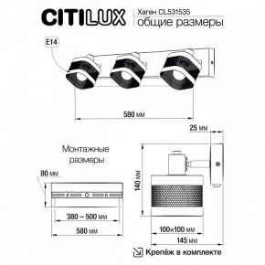 Бра Citilux Хаген CL531535 в Елабуге - elabuga.mebel24.online | фото 6