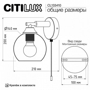 Бра Citilux Tika CL133410 в Елабуге - elabuga.mebel24.online | фото 8