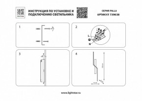 Бра Lightstar Palla 739638 в Елабуге - elabuga.mebel24.online | фото 4