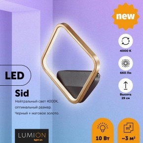 Бра Lumion Sid 5252/10WL в Елабуге - elabuga.mebel24.online | фото 2