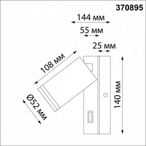 Бра Novotech Ular 370895 в Елабуге - elabuga.mebel24.online | фото 3