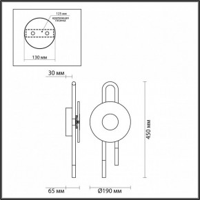 Бра Odeon Light Magnet 5407/6WL в Елабуге - elabuga.mebel24.online | фото 4