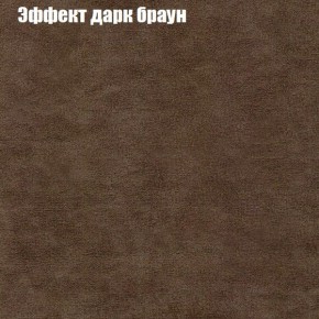 Диван Фреш 1 (ткань до 300) в Елабуге - elabuga.mebel24.online | фото 50