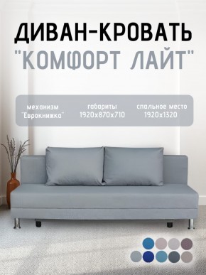Диван-кровать Комфорт ЛАЙТ без подлокотников (2 подушки) BALTIC BITTER в Елабуге - elabuga.mebel24.online | фото 18