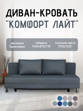 Диван-кровать Комфорт ЛАЙТ без подлокотников (2 подушки) BALTIC BITTER в Елабуге - elabuga.mebel24.online | фото 19