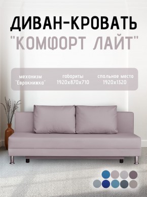 Диван-кровать Комфорт ЛАЙТ без подлокотников (2 подушки) BALTIC BITTER в Елабуге - elabuga.mebel24.online | фото 24