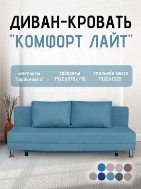 Диван-кровать Комфорт ЛАЙТ без подлокотников (2 подушки) BALTIC CAMEL в Елабуге - elabuga.mebel24.online | фото 18