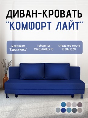 Диван-кровать Комфорт ЛАЙТ без подлокотников (2 подушки) BALTIC CAMEL в Елабуге - elabuga.mebel24.online | фото 19