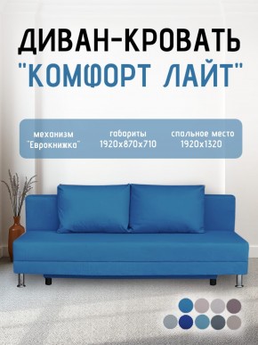 Диван-кровать Комфорт ЛАЙТ без подлокотников (2 подушки) BALTIC CAMEL в Елабуге - elabuga.mebel24.online | фото 20