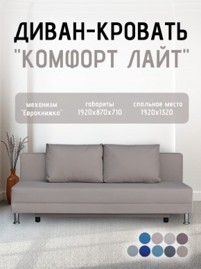 Диван-кровать Комфорт ЛАЙТ без подлокотников (2 подушки) BALTIC CAMEL в Елабуге - elabuga.mebel24.online | фото 23