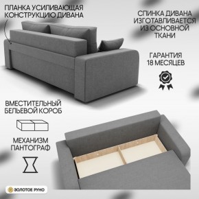 Диван Модерн-1 (НПБ) в Елабуге - elabuga.mebel24.online | фото 4