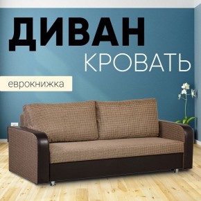 Диван прямой Юпитер 2 Ратибор темный (ППУ) в Елабуге - elabuga.mebel24.online | фото 1