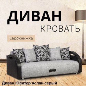 Диван прямой Юпитер (Боннель) в Елабуге - elabuga.mebel24.online | фото 2