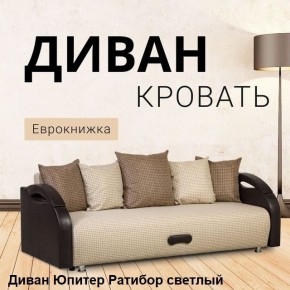 Диван прямой Юпитер (Боннель) в Елабуге - elabuga.mebel24.online | фото 4