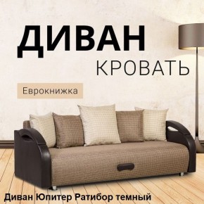 Диван прямой Юпитер (Боннель) в Елабуге - elabuga.mebel24.online | фото 5