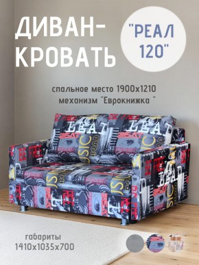 Диван Реал 120 (Принт "MUSIC") в Елабуге - elabuga.mebel24.online | фото