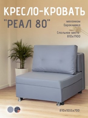 Диван Реал 80 без подлокотников (Балтик Грей) в Елабуге - elabuga.mebel24.online | фото