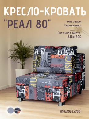 Диван Реал 80 без подлокотников (Принт "MUSIC") в Елабуге - elabuga.mebel24.online | фото