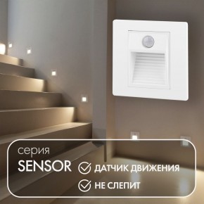 DK1020-WH Светильник встраиваемый в стену c датчиком движения, IP 20, LED 3000, 1 Вт, белый, пластик в Елабуге - elabuga.mebel24.online | фото 2