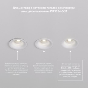 DK3024-WH Встраиваемый светильник, IP 20, 10 Вт, GU5.3, LED, белый, пластик в Елабуге - elabuga.mebel24.online | фото 8