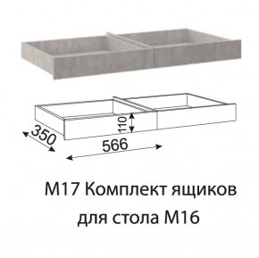 Дуглас (подростковая) М16 Стол прямой + М17 Комплект ящиков в Елабуге - elabuga.mebel24.online | фото 4