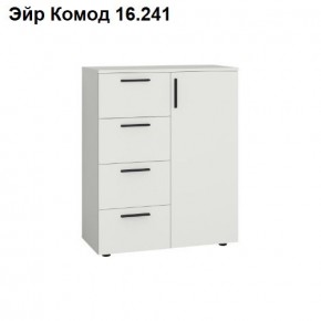 Эйр Комод 16.241 в Елабуге - elabuga.mebel24.online | фото